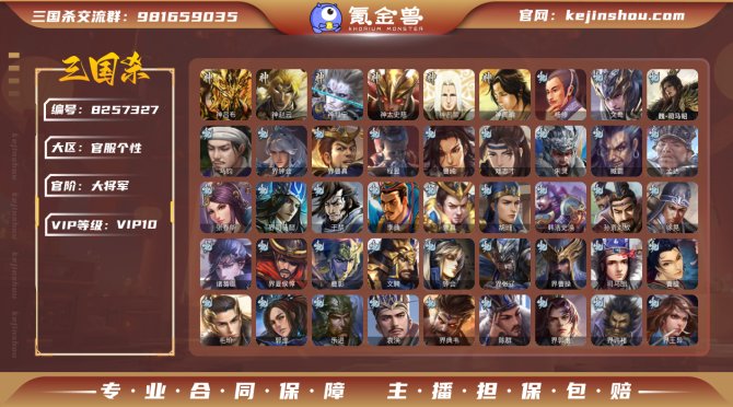 氪金兽