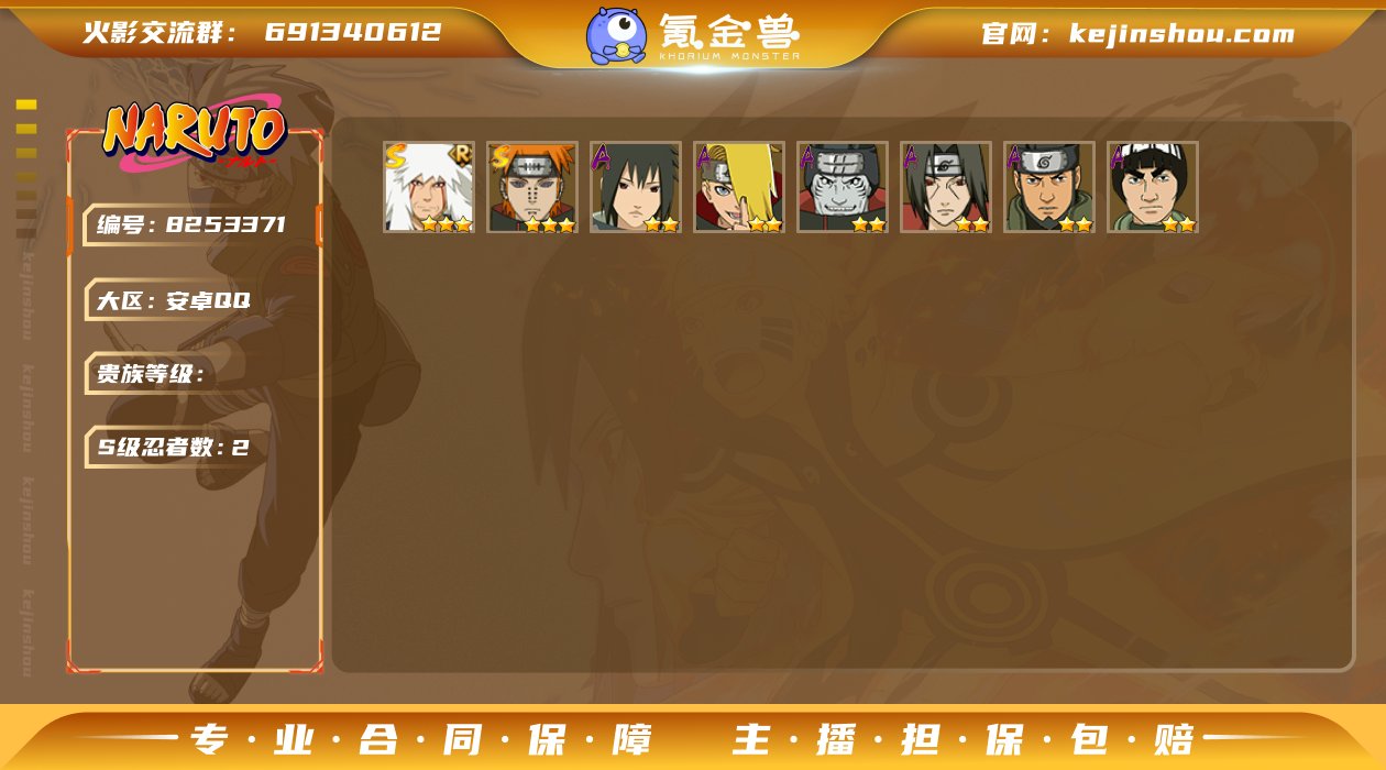 实名: 可修改 区服: 4237区 战力值...
