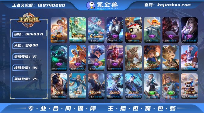 氪金兽