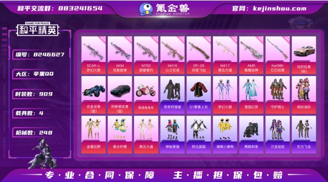 氪金兽