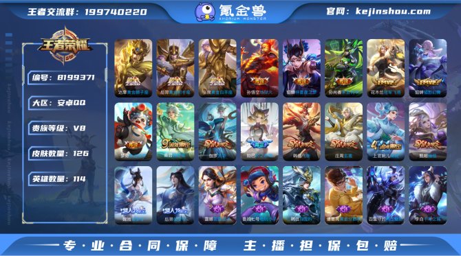 氪金兽