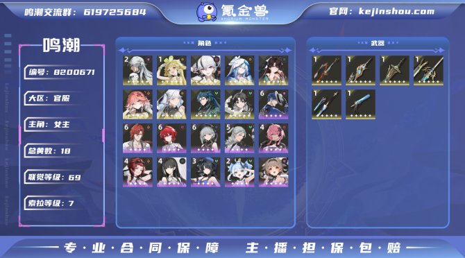 氪金兽