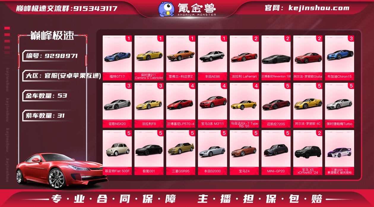 账号类型: 手机账号 换绑冷却: 无冷却 ...