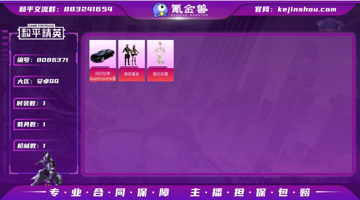 ld - 1载具2粉装3特效枪 蓝玛莎 烟...