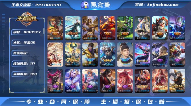 氪金兽