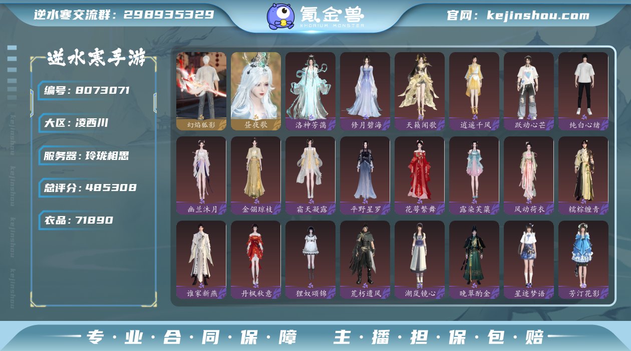 账号类型: 网易手机账号 换绑冷却: 无冷...