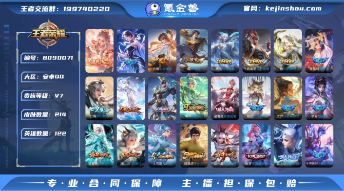 氪金兽