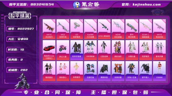 氪金兽