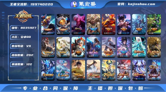 氪金兽