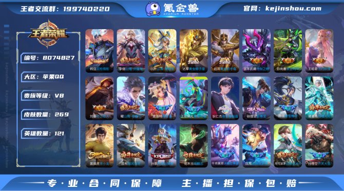 氪金兽