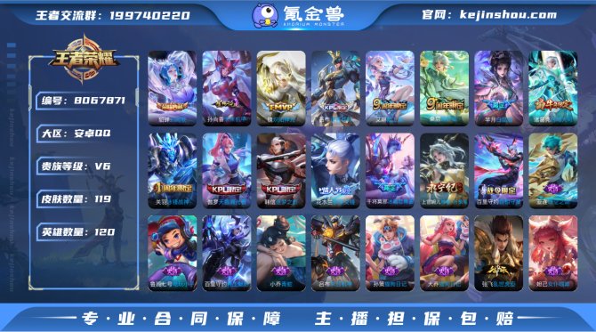 氪金兽