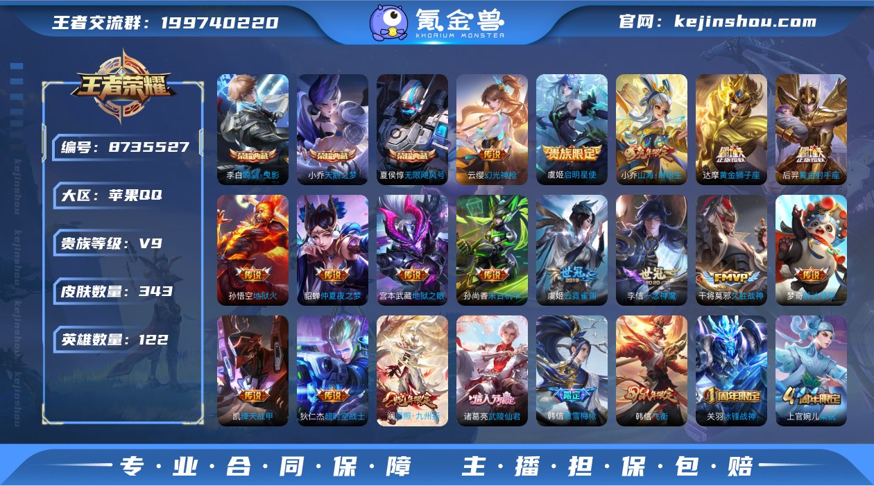 实名: 可修改 贵族等级: V9 英雄数:...