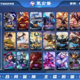 优选商品
