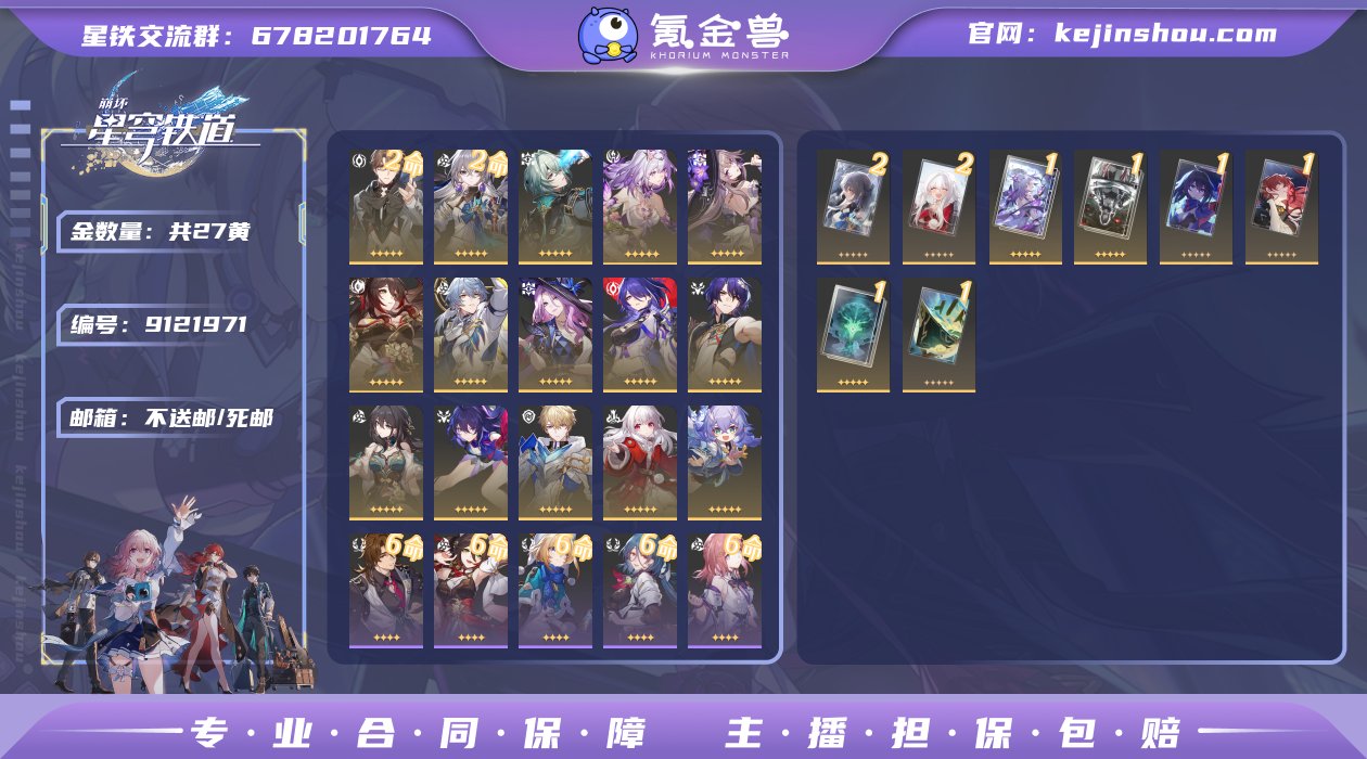 邮箱: 不送邮/死邮 开拓者性别: 男 总...
