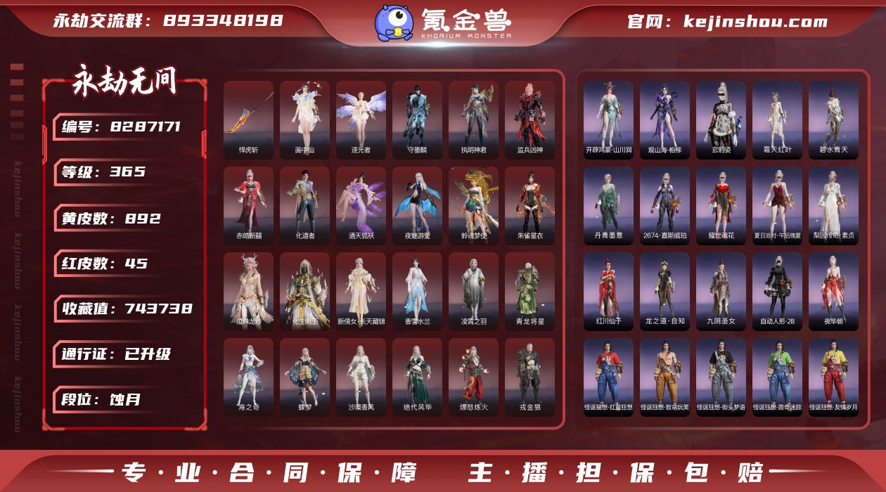 换绑冷却: 无冷却 网易支付状态: 未注册...