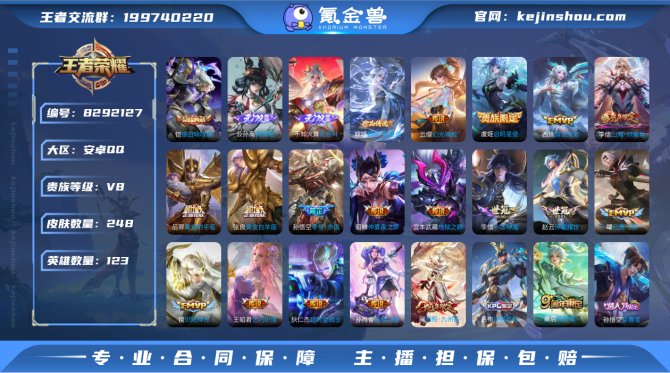 氪金兽
