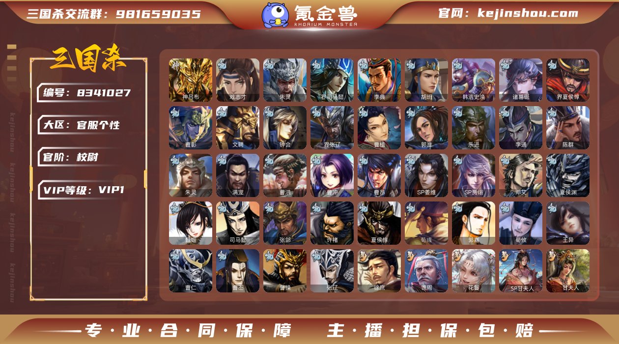 官阶: 校尉 神将: 神吕布 亮点: 大宝...
