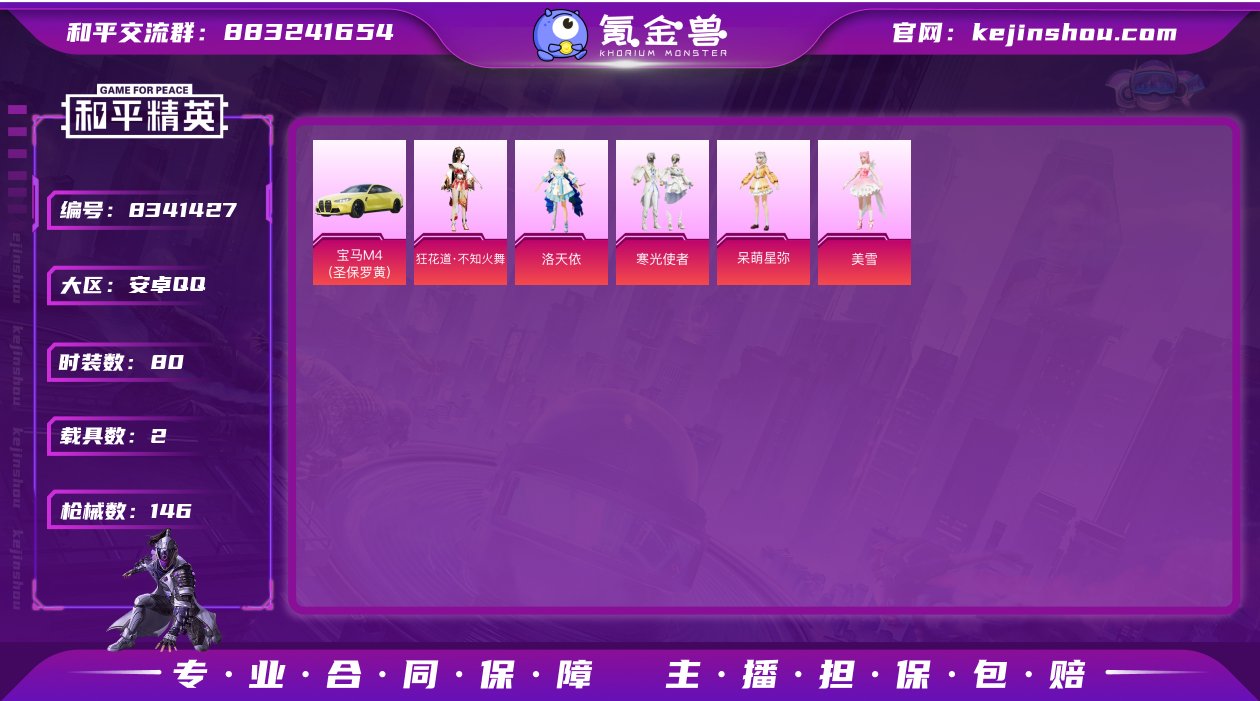 fc517♦3级红装镜域双华欧若拉♦宝马M...