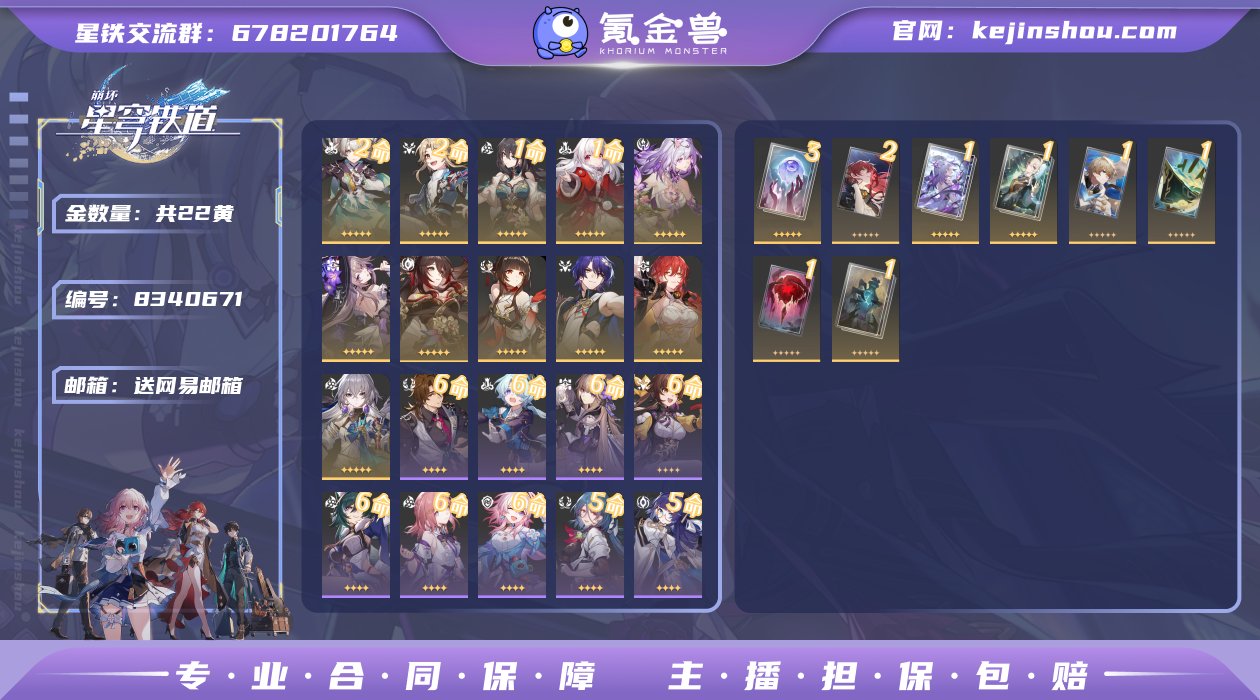 邮箱: 送网易邮箱 开拓者性别: 女 总黄...