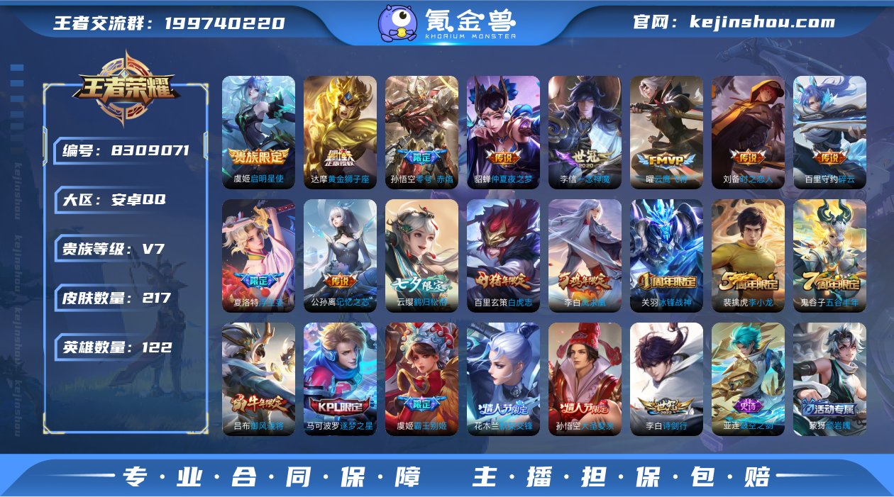 【217皮14传说 一念神魔 零号赤焰 鹤...