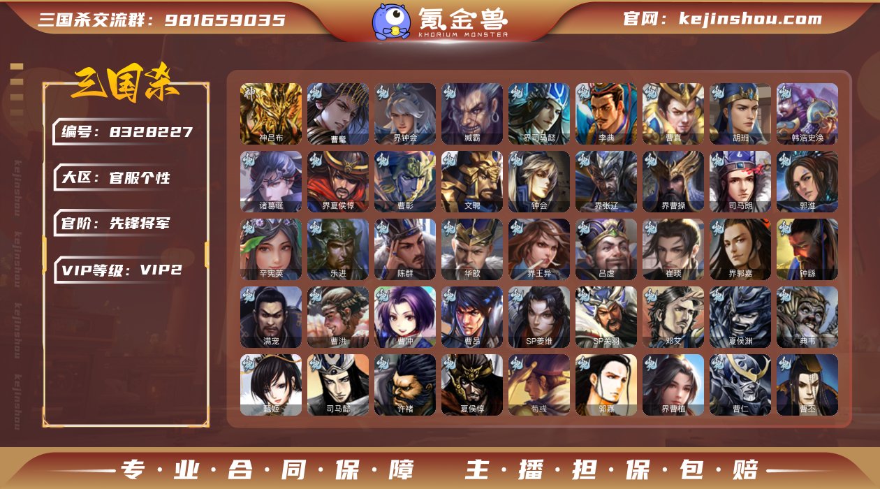官阶: 先锋将军 神将: 神吕布 亮点: ...