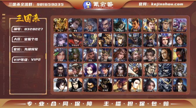 氪金兽