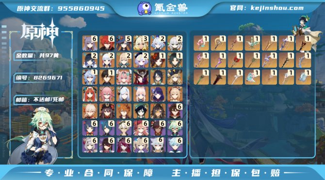 氪金兽