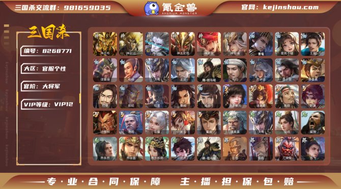氪金兽