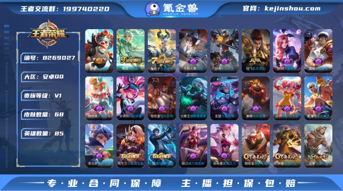氪金兽