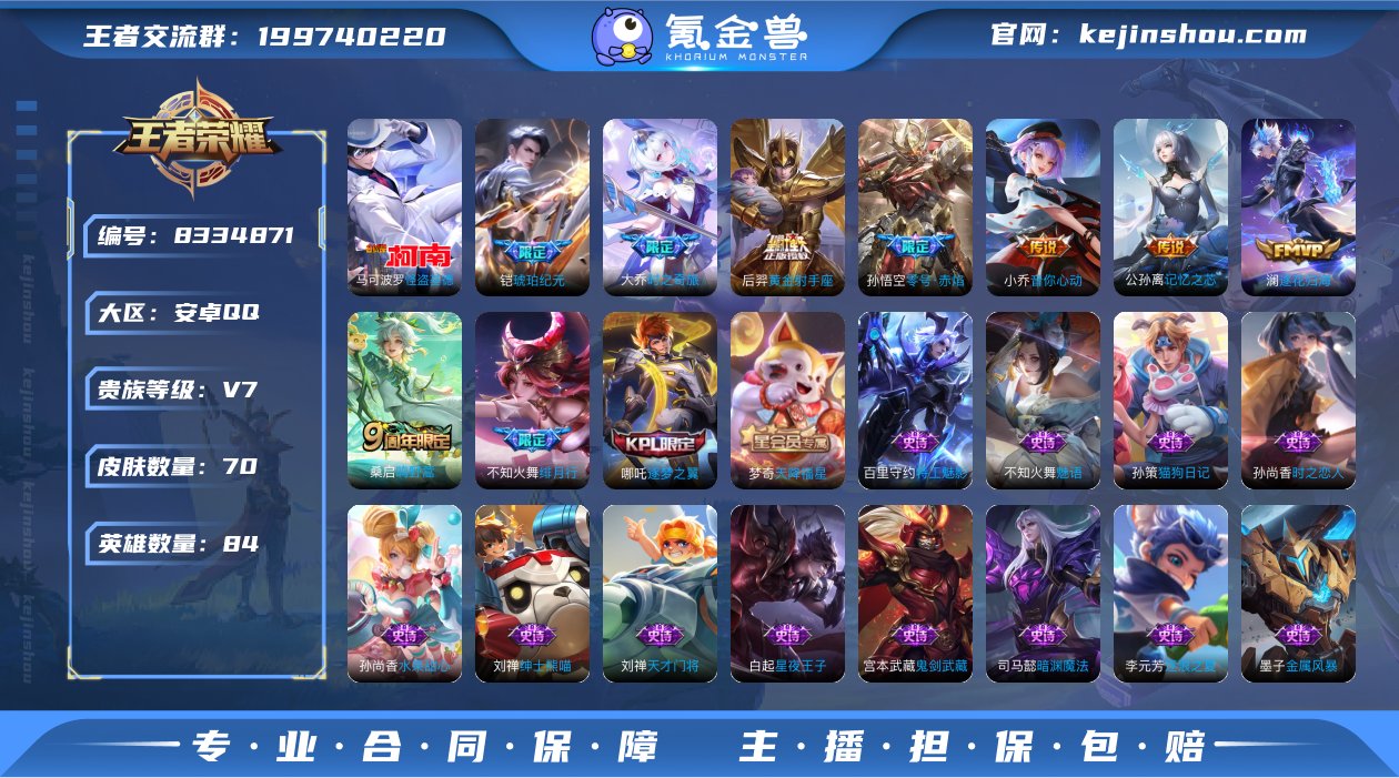 BFE54E可二次传说9优质限定7
信用分...