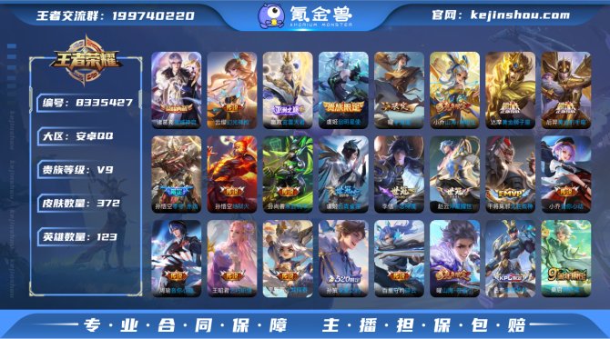 氪金兽