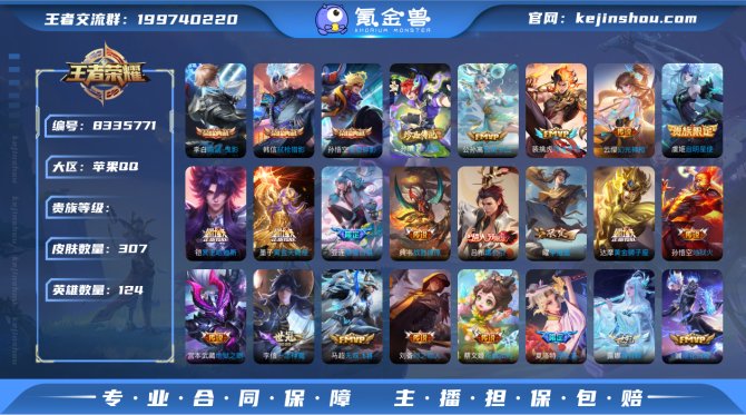 氪金兽