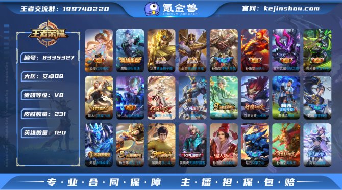 氪金兽