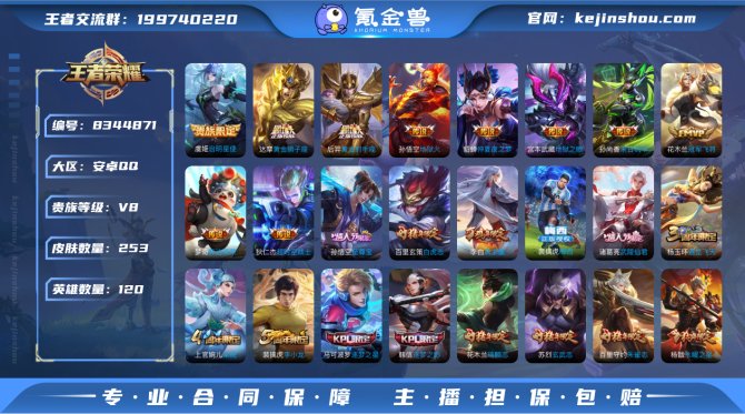 氪金兽