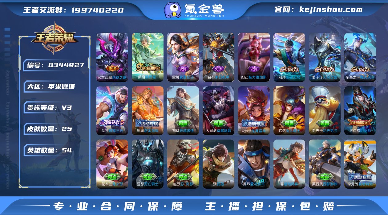 实名: 可修改 贵族等级: V3 英雄数:...