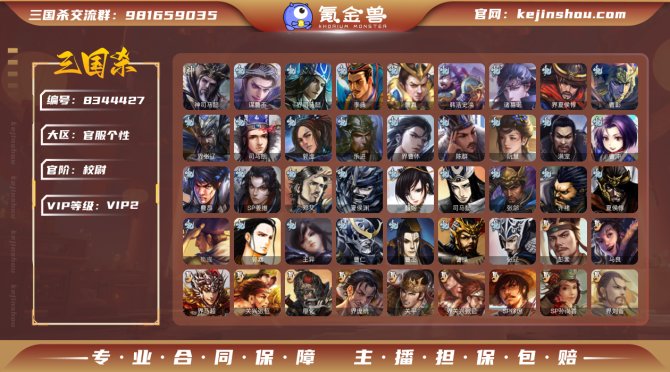 氪金兽