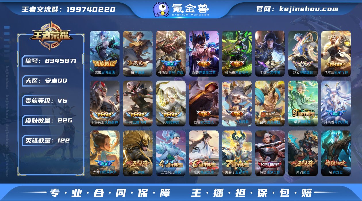 武则天,小将军,李逍遥,久胜,马可年限,白...