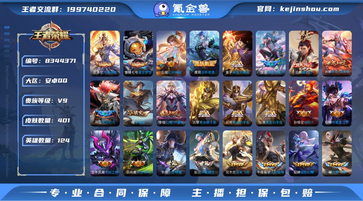 实名: 可修改 贵族等级: V9 英雄数:...
