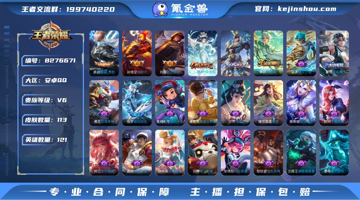 可二次实名【安卓Q】贵族6 贵族积分1.3...