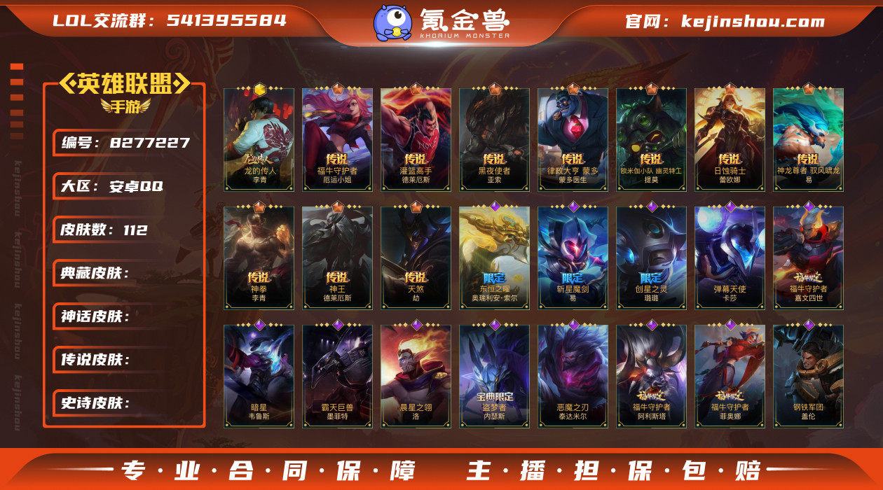 林逸794311
安卓QQ可二次
【商品标...