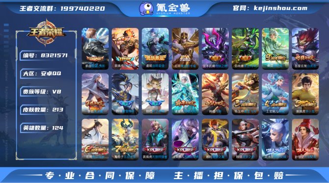氪金兽