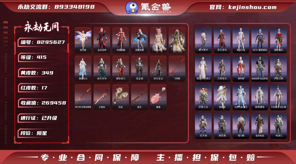 换绑冷却: 无冷却 网易支付状态: 可注销...