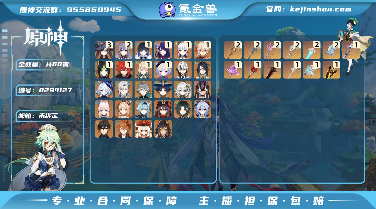 【Y20526  那维莱特 芙宁娜 闲云1...