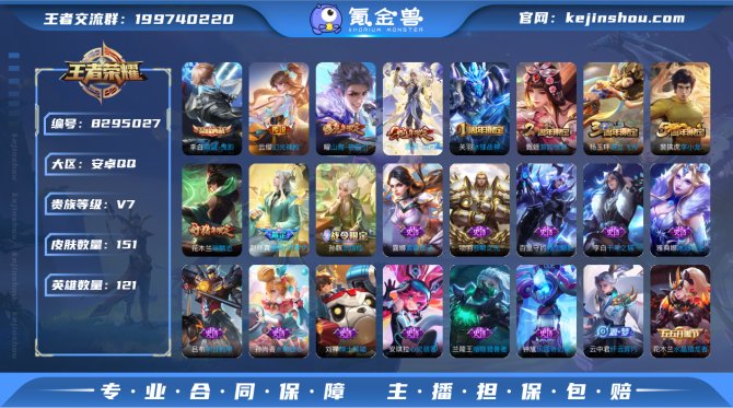 氪金兽