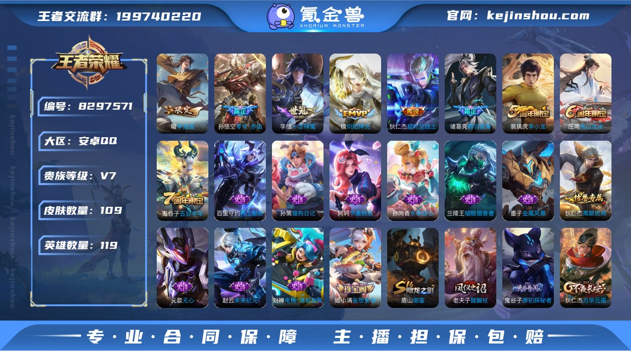 极品特价男神号 6传说 李逍遥 零号赤焰 ...
