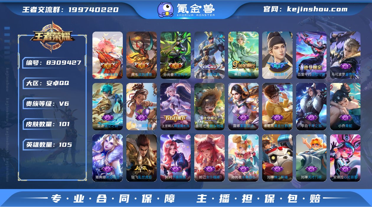 牧神诗旅战鼓燎原末日机甲孙尚香鸣野蒿谪仙醉...
