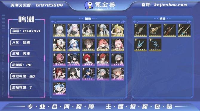 氪金兽