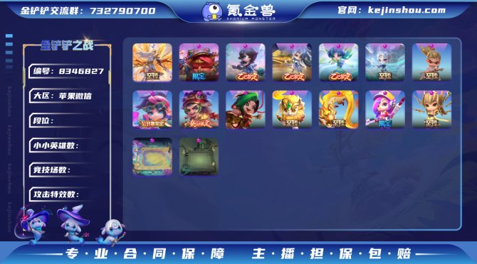 氪金兽