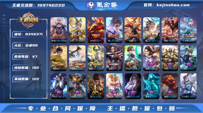 氪金兽