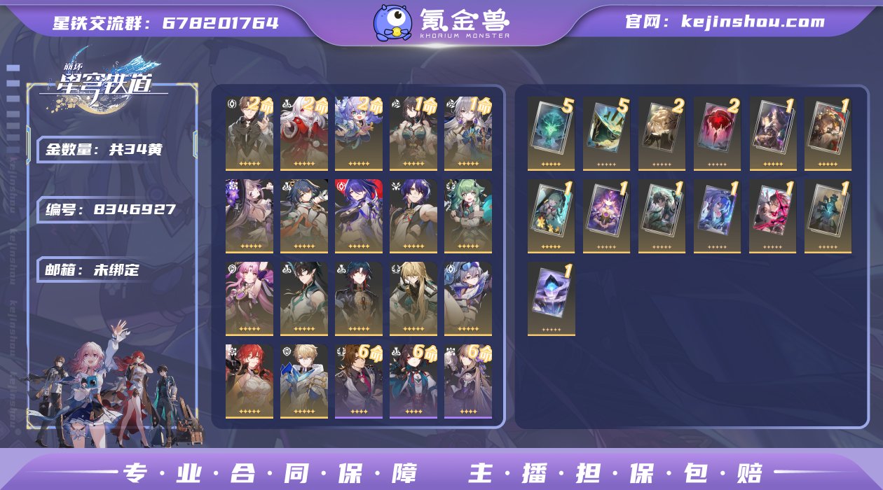 34黄！0+1大黑塔，0命黄泉，大保底垫4...